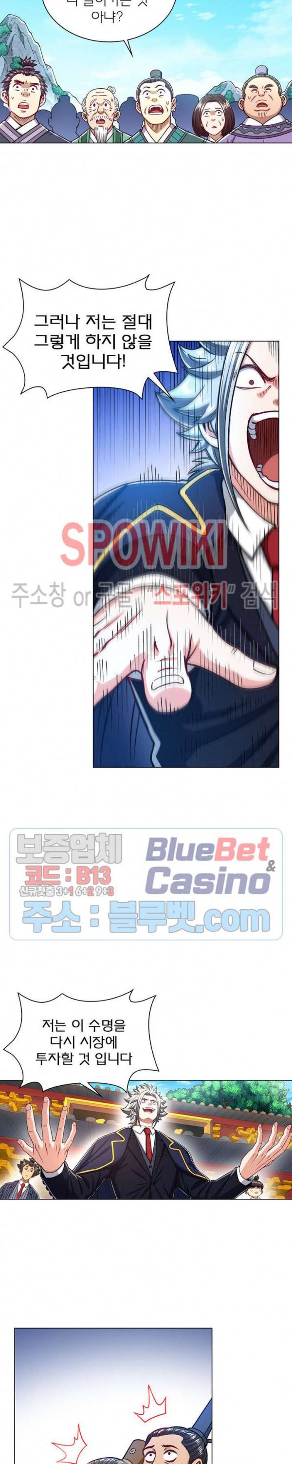 신으로 태어났습니다 200화 10