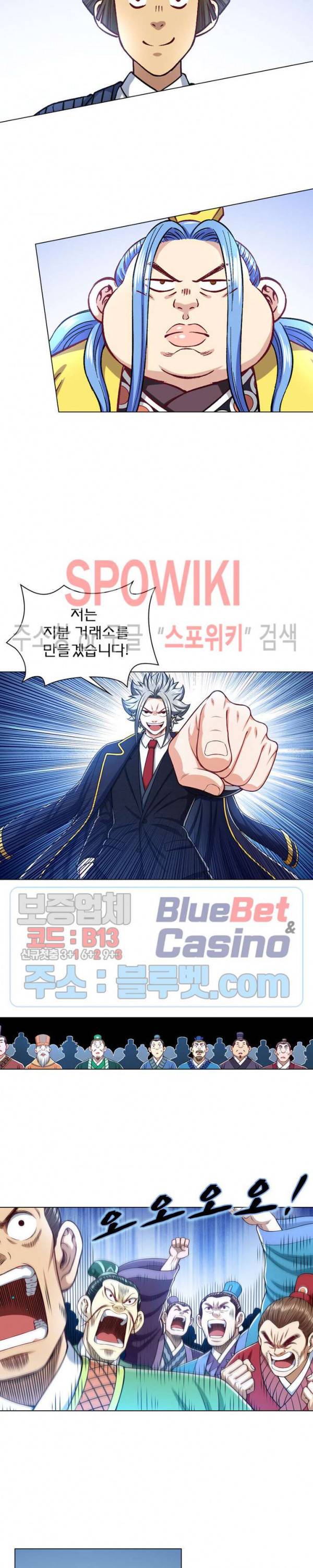 신으로 태어났습니다 200화 12
