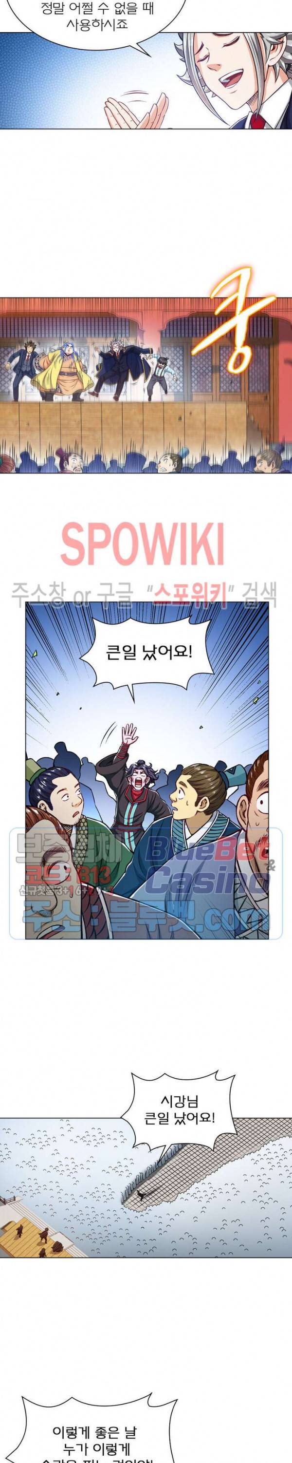 신으로 태어났습니다 200화 14