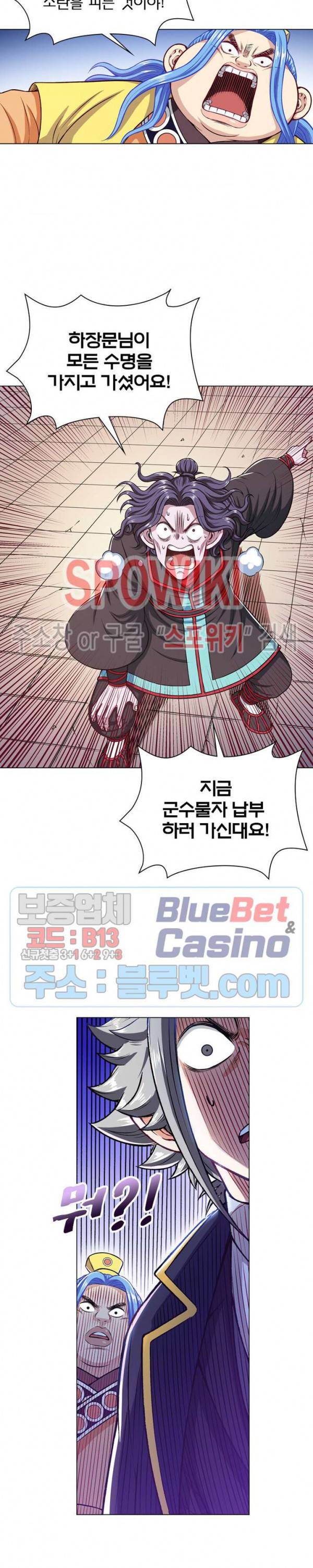 신으로 태어났습니다 200화 15