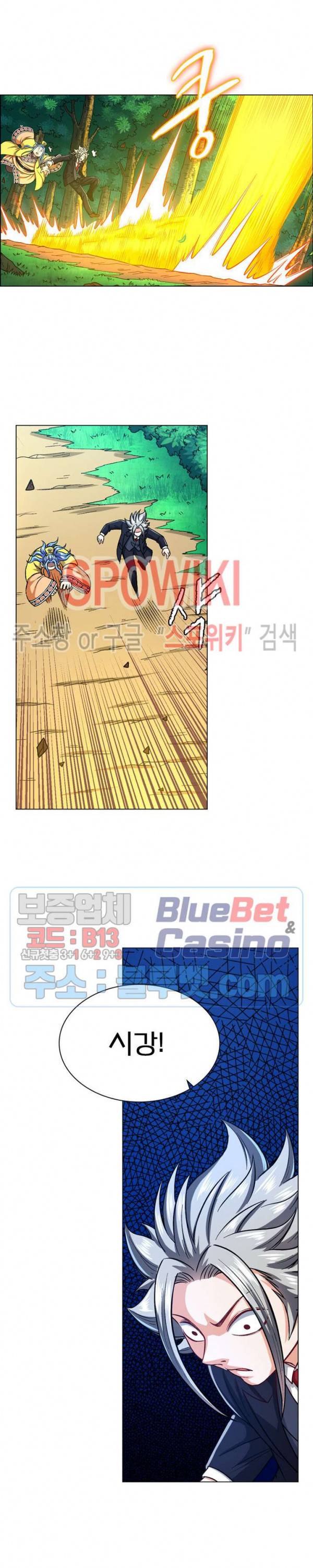 신으로 태어났습니다 200화 17