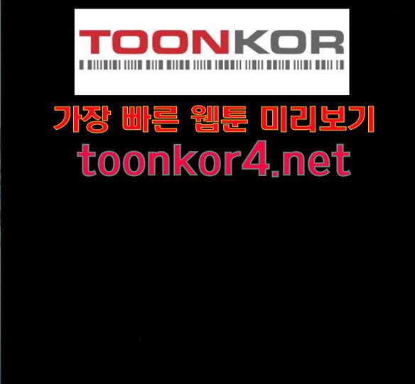 원주민 공포만화 151화 3