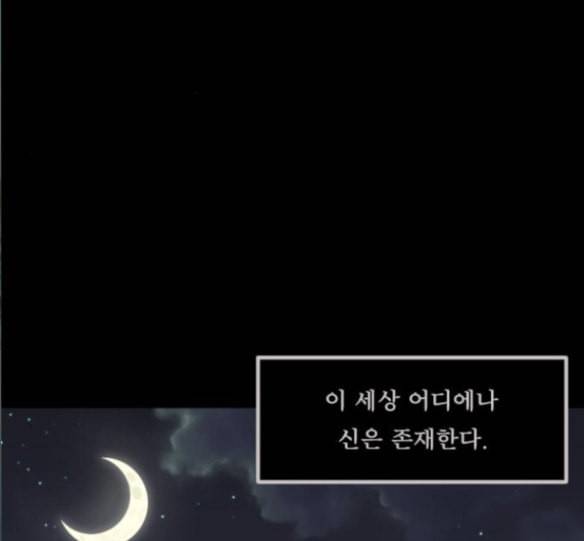 원주민 공포만화 151화 4