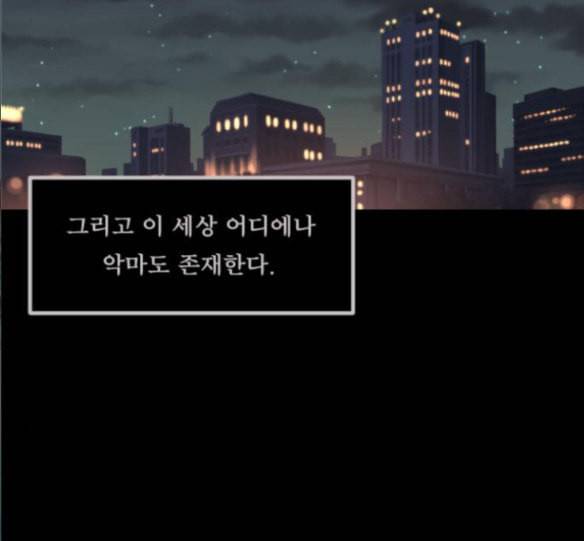 원주민 공포만화 151화 6