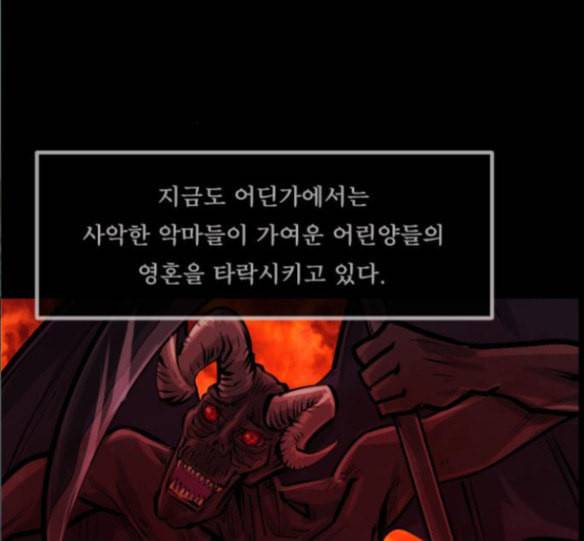 원주민 공포만화 151화 7