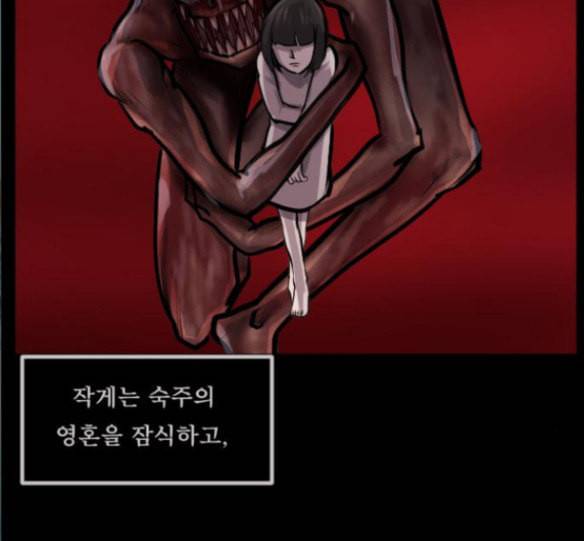 원주민 공포만화 151화 10