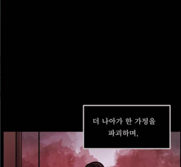 원주민 공포만화 151화 11