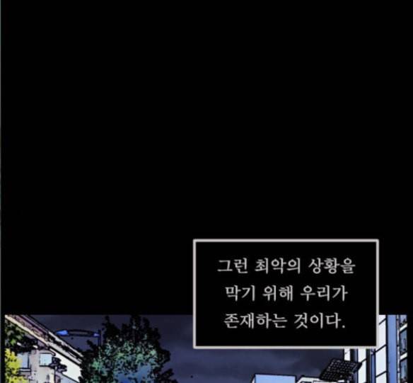 원주민 공포만화 151화 15