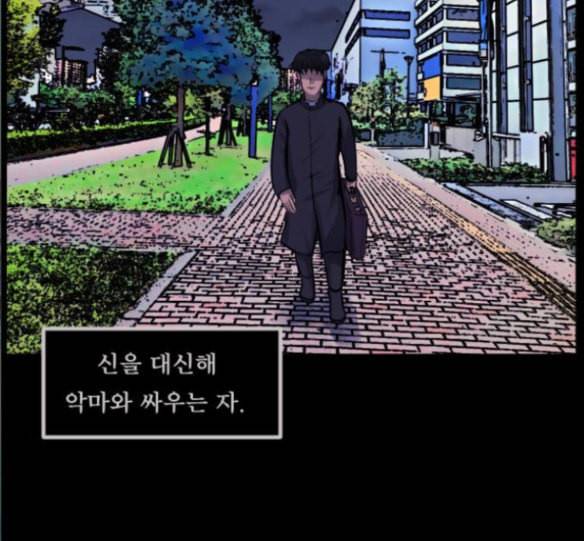 원주민 공포만화 151화 16