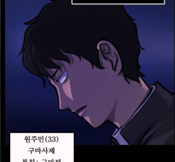원주민 공포만화 151화 18