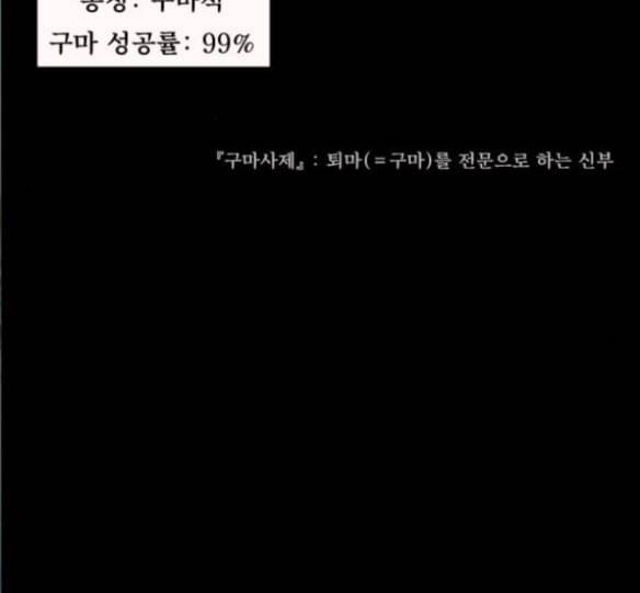 원주민 공포만화 151화 19