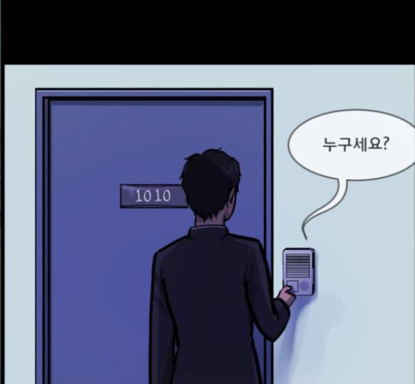 원주민 공포만화 151화 26