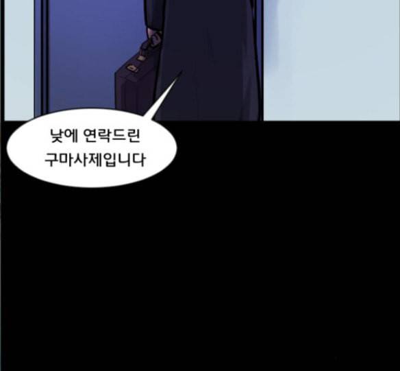 원주민 공포만화 151화 27