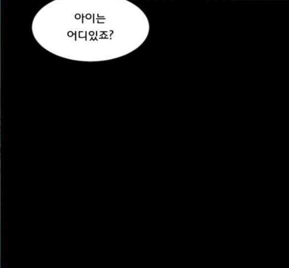 원주민 공포만화 151화 30