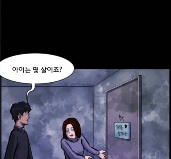 원주민 공포만화 151화 31