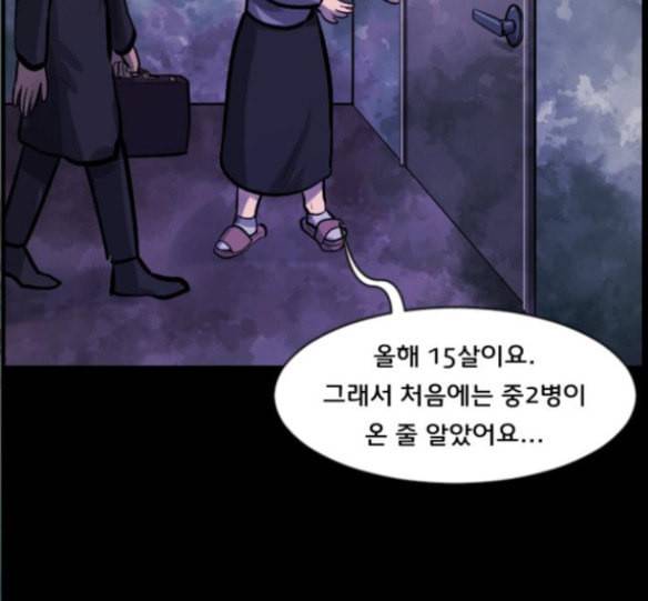 원주민 공포만화 151화 32