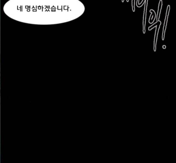 원주민 공포만화 151화 40