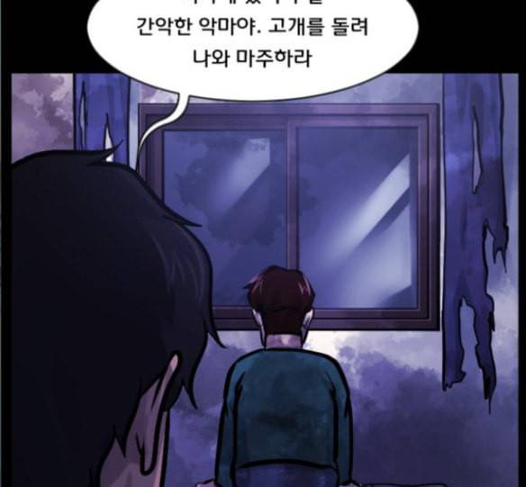 원주민 공포만화 151화 47