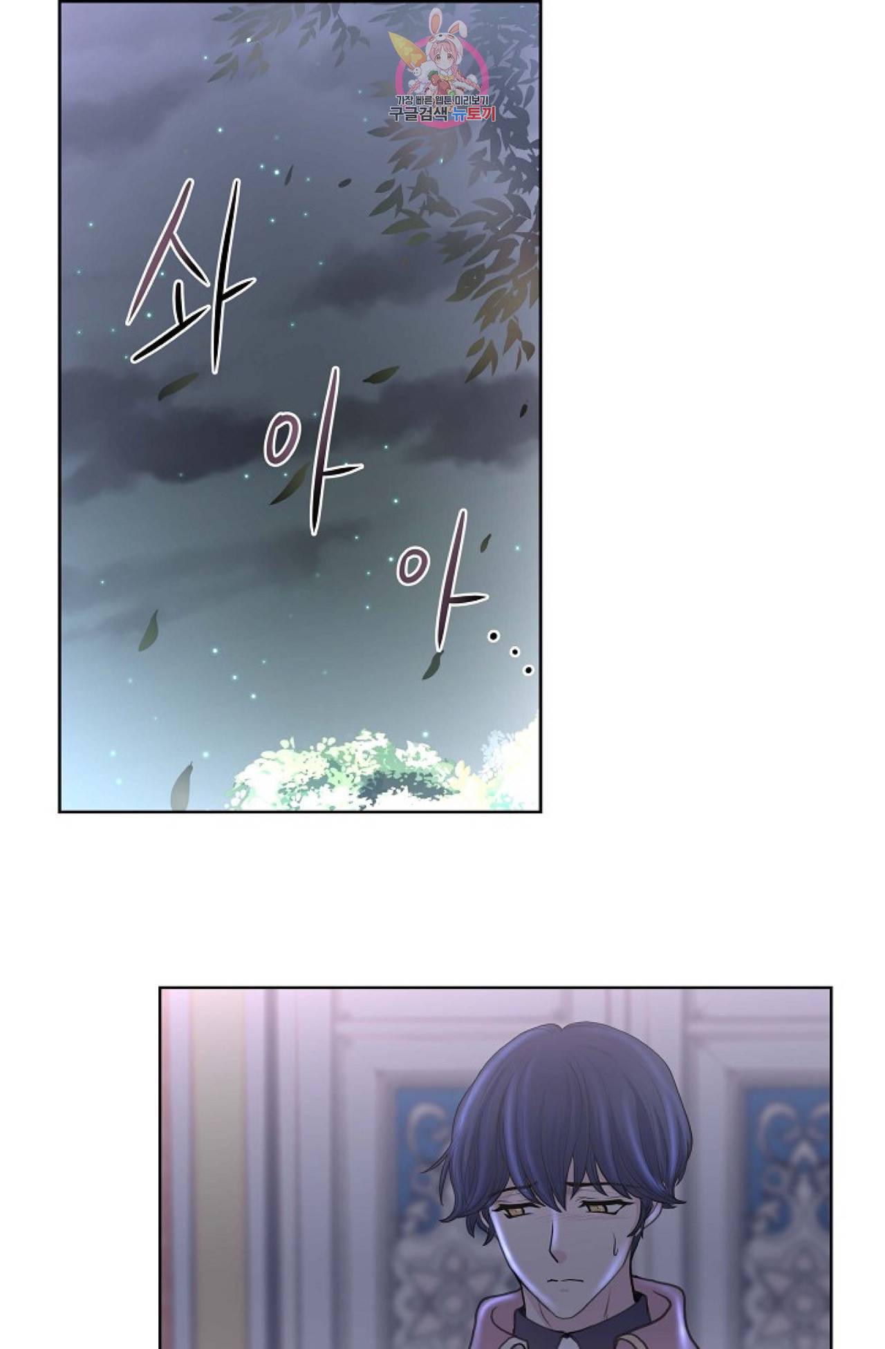 폐하의 무릎 위  35화 - 시즌1 완결 - 1