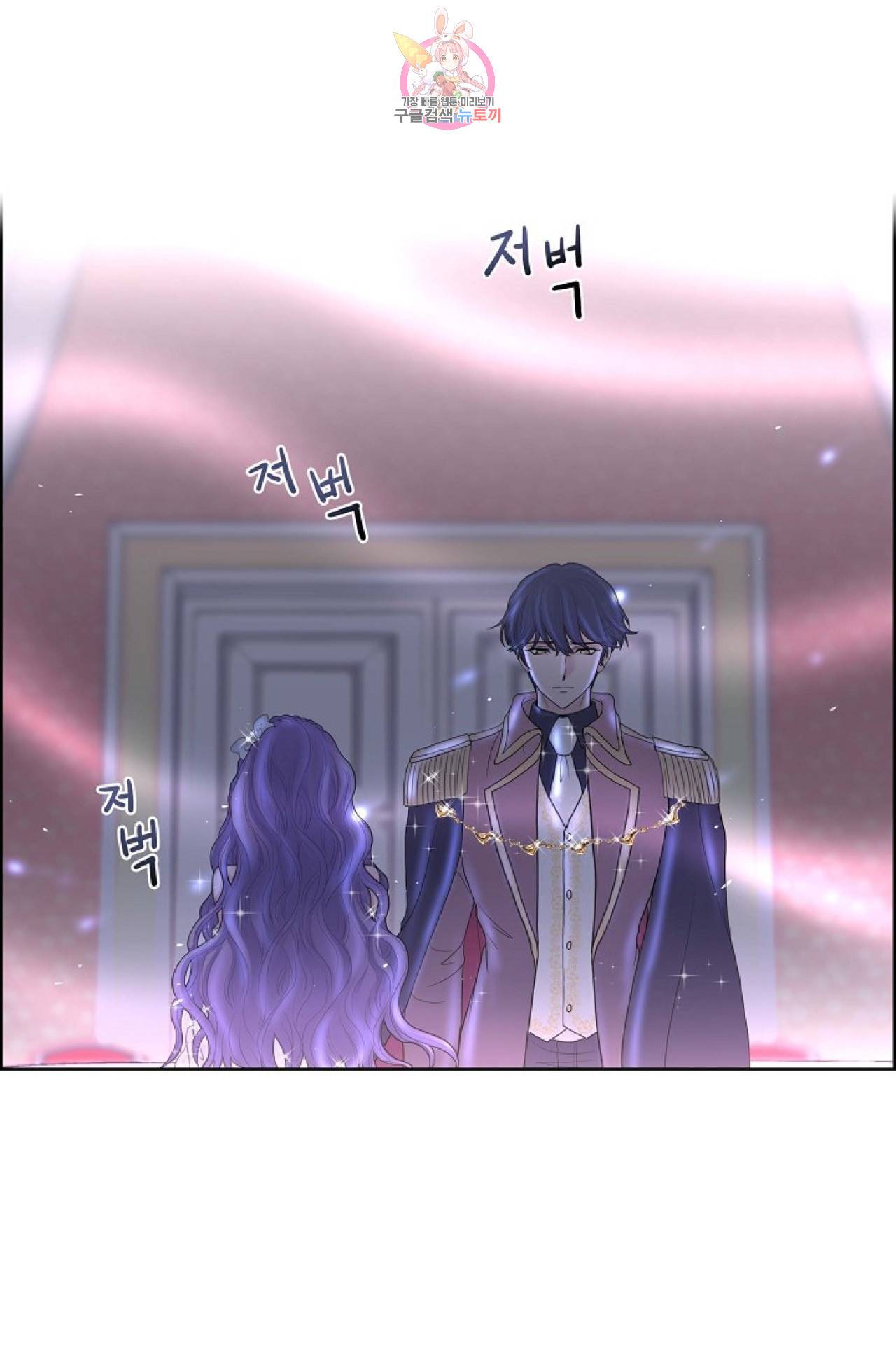 폐하의 무릎 위  35화 - 시즌1 완결 - 4