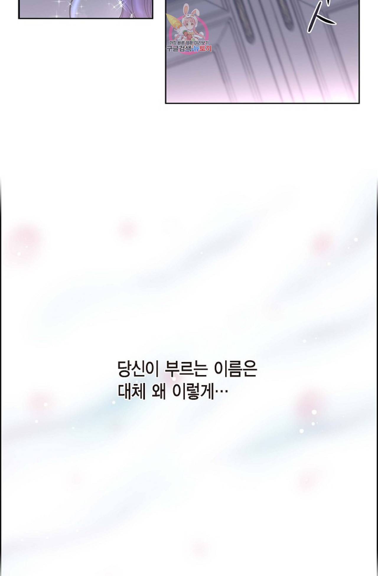 폐하의 무릎 위  35화 - 시즌1 완결 - 8