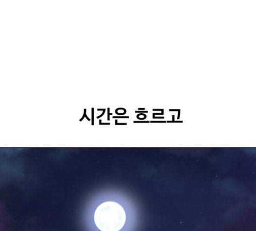 랜덤채팅의 그녀 134화 1
