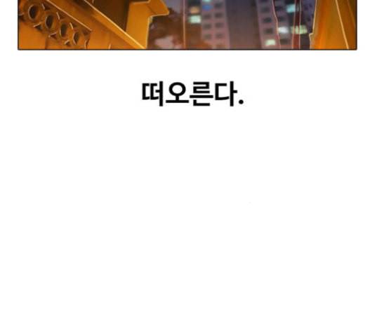 랜덤채팅의 그녀 134화 4