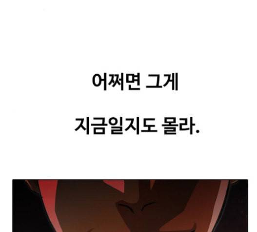 랜덤채팅의 그녀 134화 15