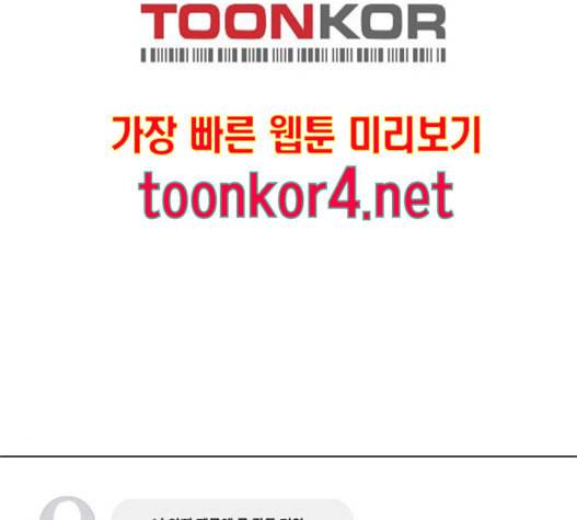 랜덤채팅의 그녀 134화 24