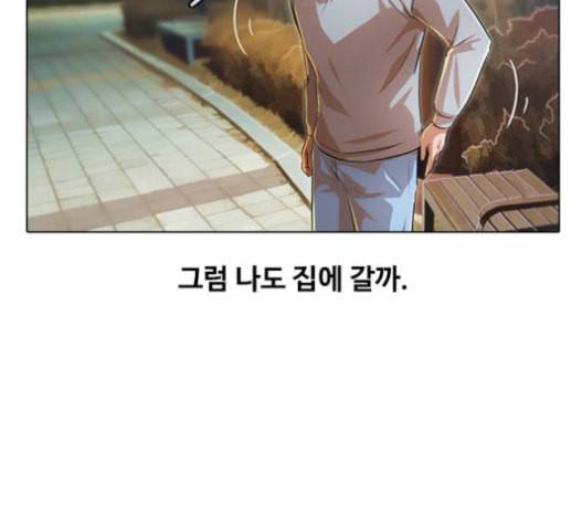 랜덤채팅의 그녀 134화 27