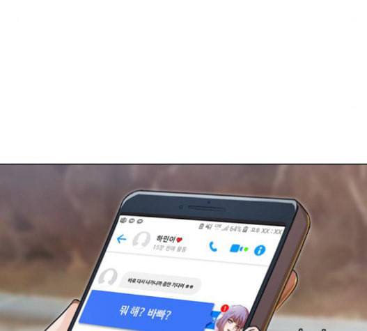 랜덤채팅의 그녀 134화 30