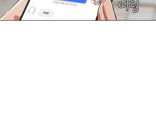 랜덤채팅의 그녀 134화 31