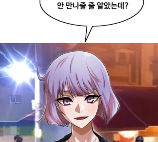 랜덤채팅의 그녀 134화 35