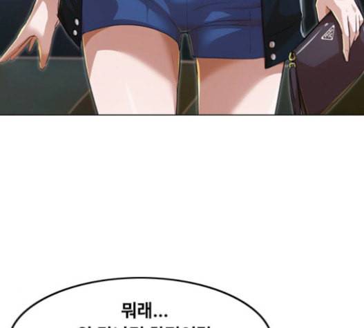 랜덤채팅의 그녀 134화 37