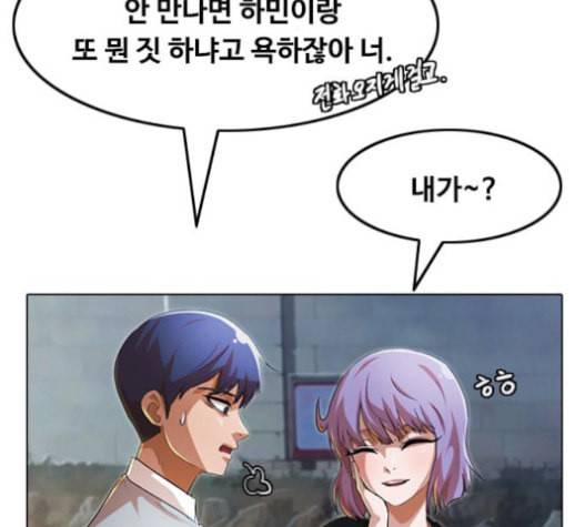 랜덤채팅의 그녀 134화 38