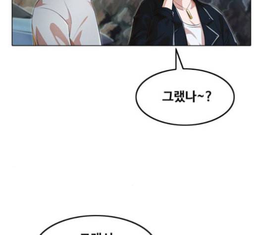 랜덤채팅의 그녀 134화 39
