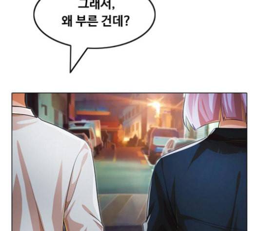 랜덤채팅의 그녀 134화 40