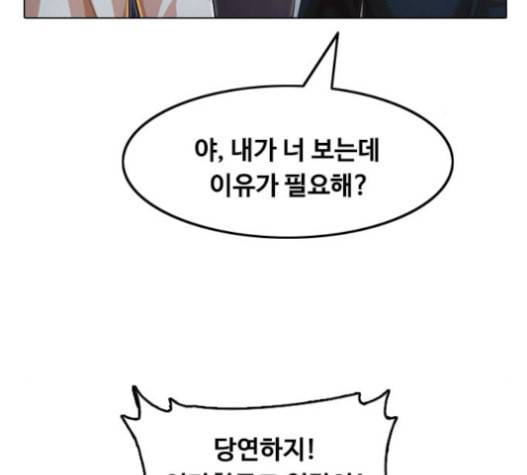 랜덤채팅의 그녀 134화 41