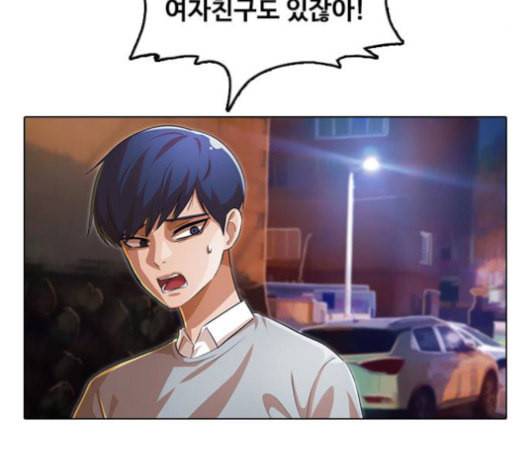 랜덤채팅의 그녀 134화 42
