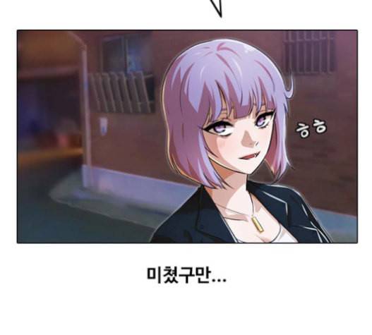 랜덤채팅의 그녀 134화 44