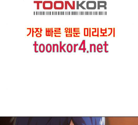 랜덤채팅의 그녀 134화 45
