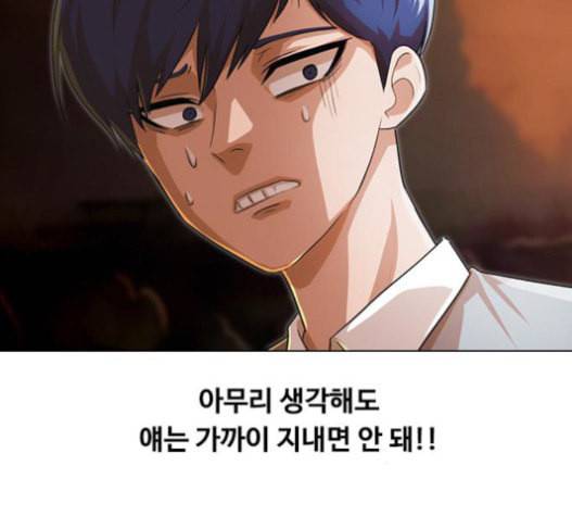 랜덤채팅의 그녀 134화 46