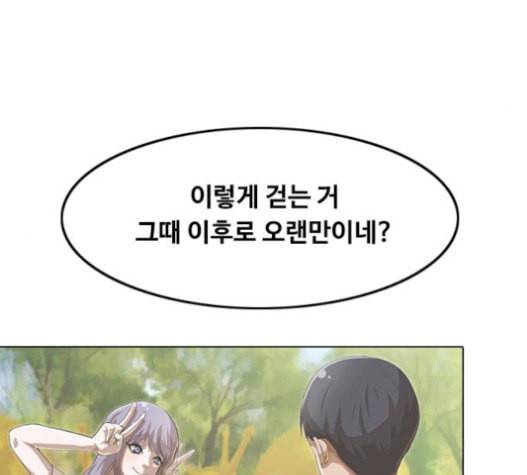 랜덤채팅의 그녀 134화 52