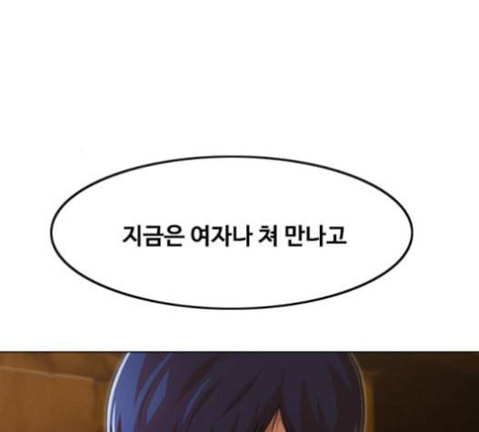 랜덤채팅의 그녀 134화 59