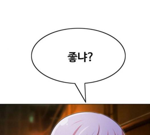랜덤채팅의 그녀 134화 61