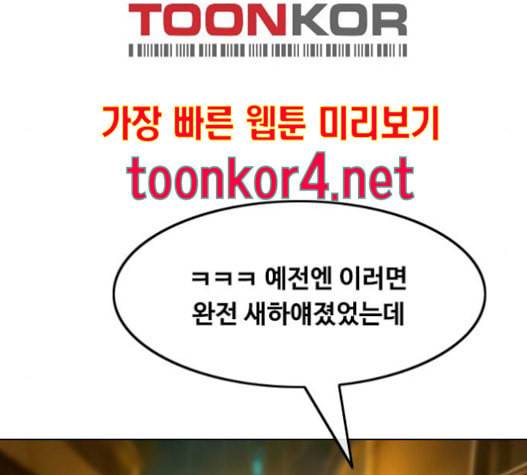 랜덤채팅의 그녀 134화 65