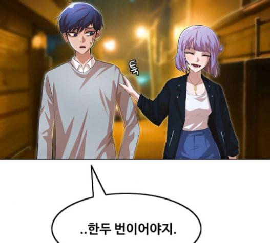 랜덤채팅의 그녀 134화 66