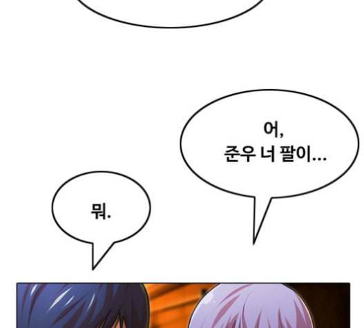 랜덤채팅의 그녀 134화 67