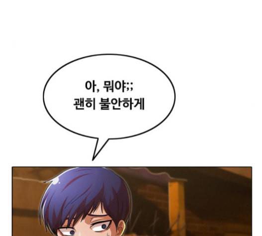 랜덤채팅의 그녀 134화 69