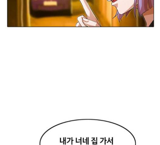 랜덤채팅의 그녀 134화 72